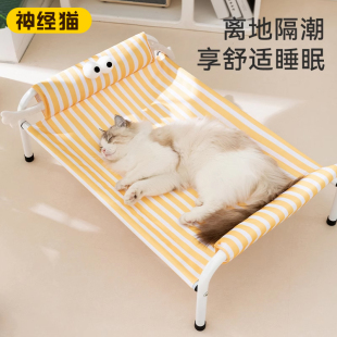 通用猫咪行军床新型猫床夏季 猫窝四季 睡觉用猫沙发宠物离地床狗窝