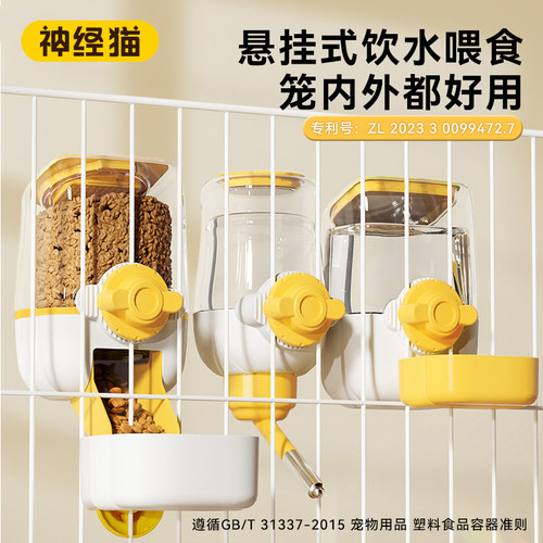 猫咪饮水机宠物喂食器大容量悬挂