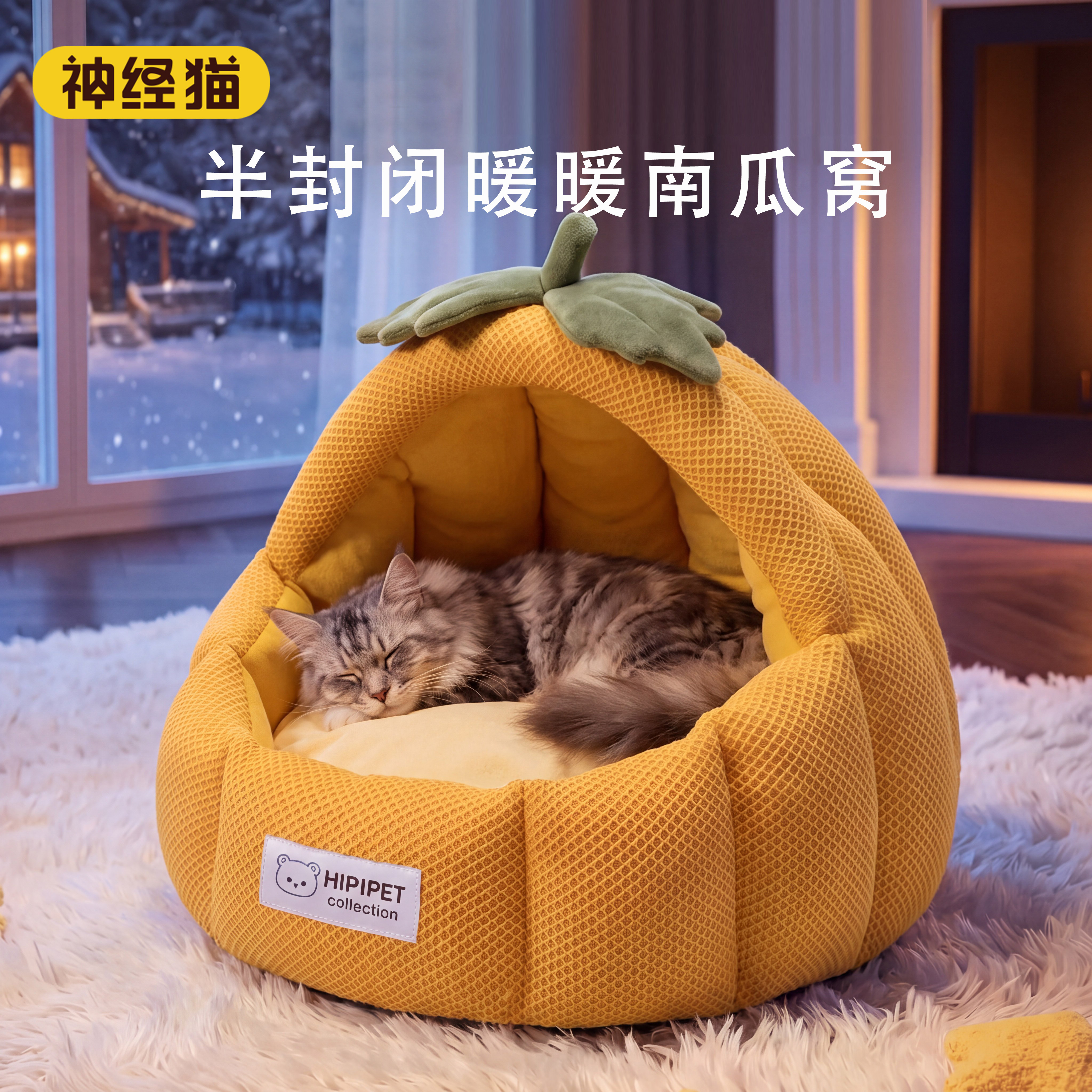 猫窝半封闭式安全感秋冬保暖防风可拆洗宠物沙发猫狗室内四季通用
