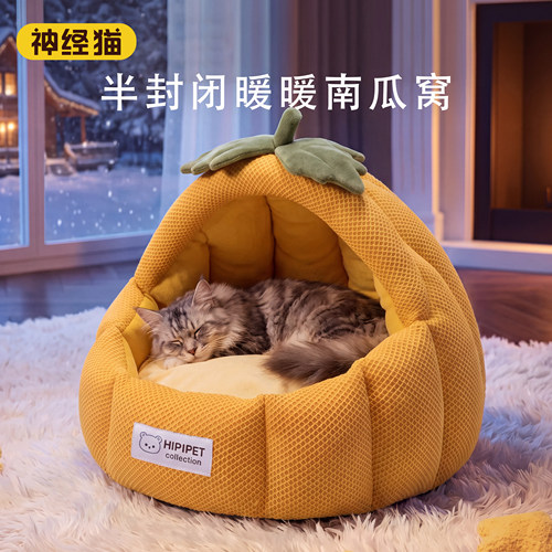 半封闭防风保暖安全感南瓜猫窝