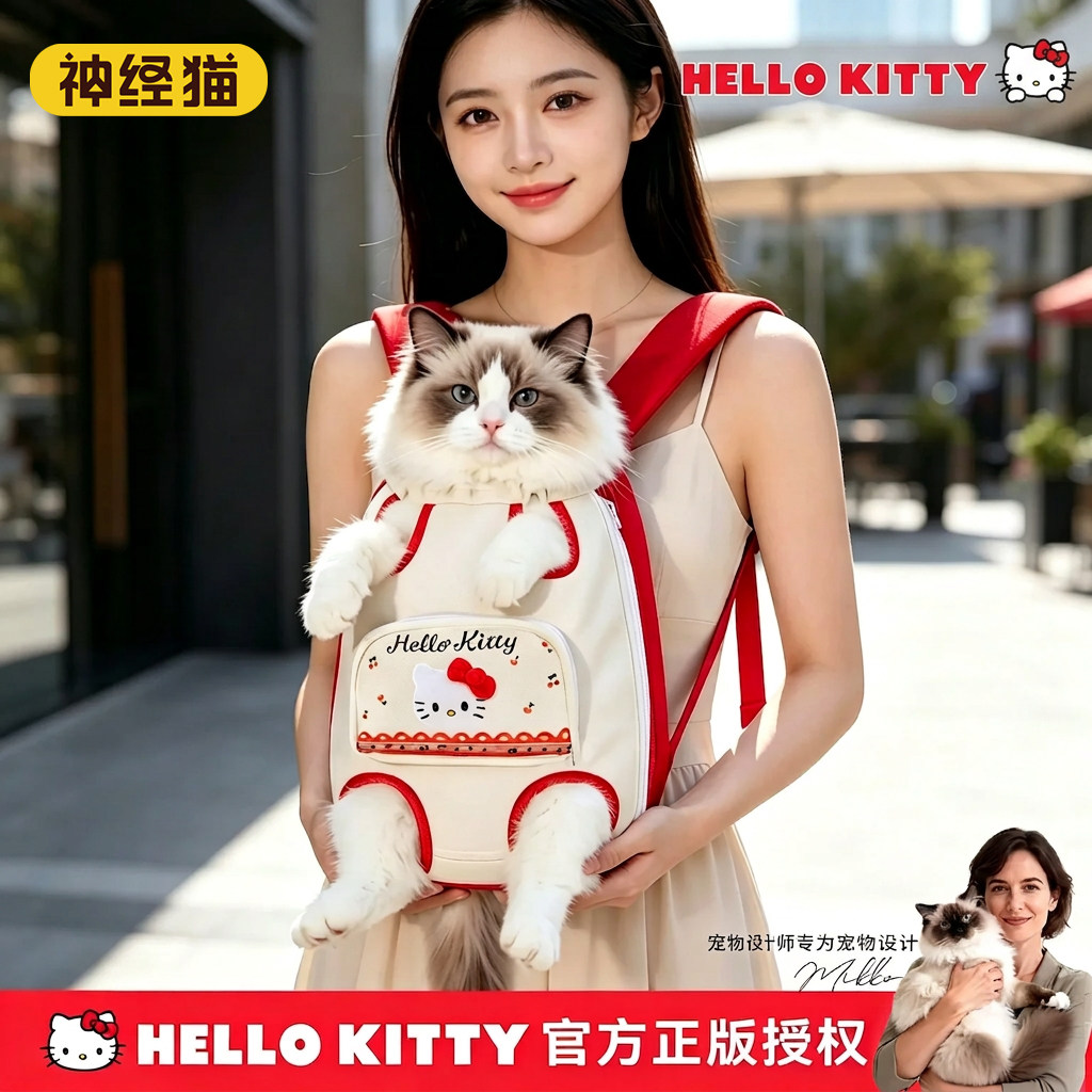 三丽鸥联名猫咪外出便携背带胸前包背包猫狗通用轻便透气宠物用品