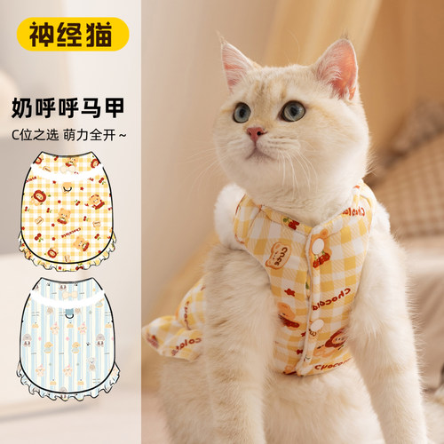 新品上市丨加绒保暖猫咪马甲
