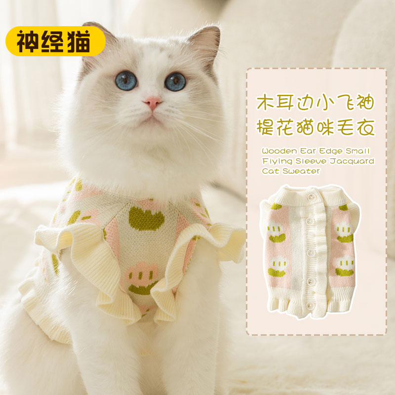 小猫咪衣服猫猫秋装服装可爱毛衣