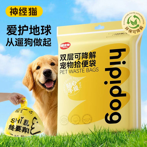 狗狗拾便袋宠物便便垃圾袋一次性遛狗捡屎袋狗屎粪便清理捡屎神器
