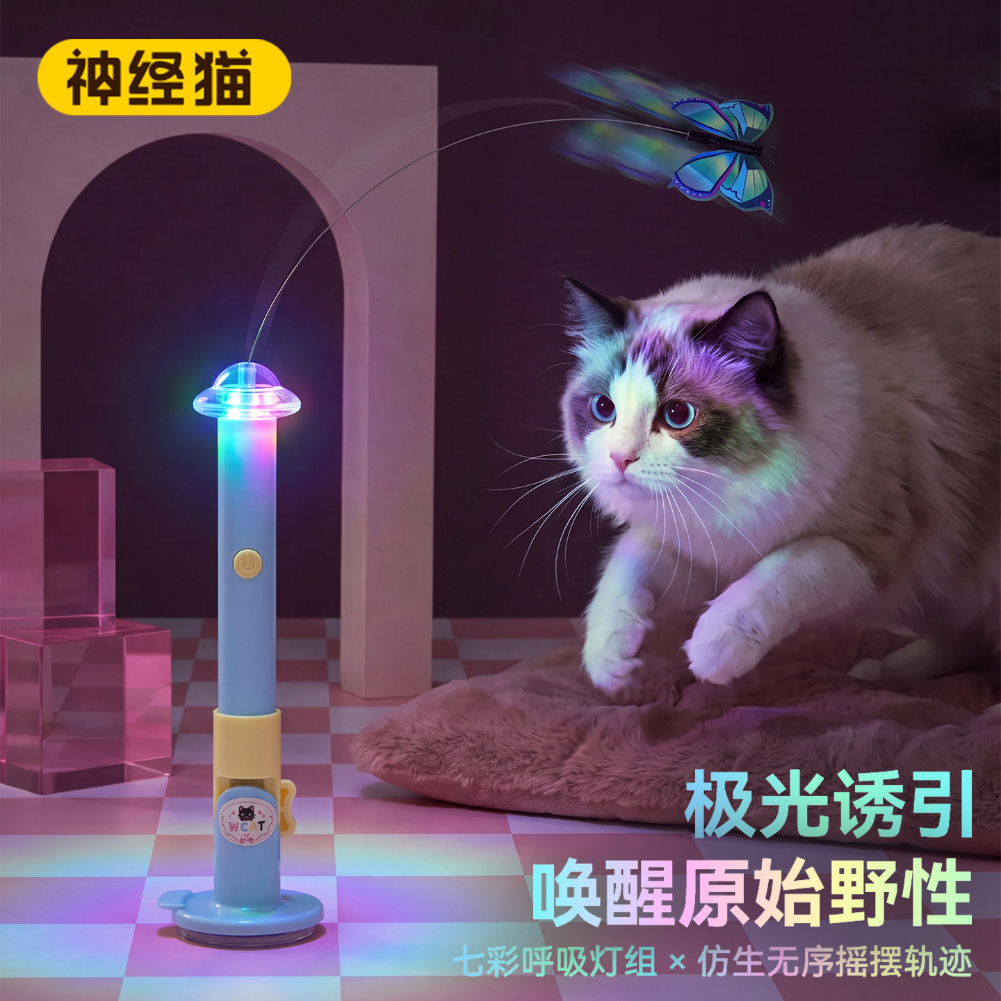 互动七彩发光自动逗猫吸盘玩具图片