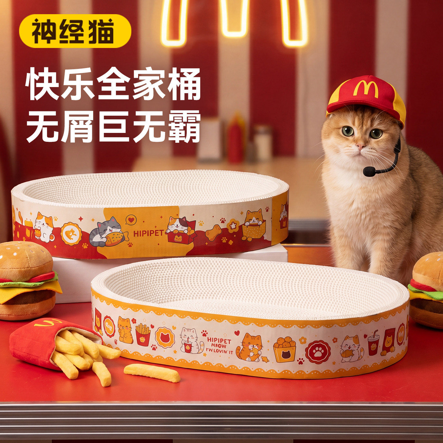 宠物用猫玩具猫抓板白卡纸巨无霸不掉屑猫窝高密加宽加大承托可爱