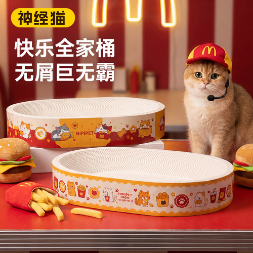 宠物用猫玩具猫抓板白卡纸巨无霸不掉屑猫窝高密加宽加大承托可爱