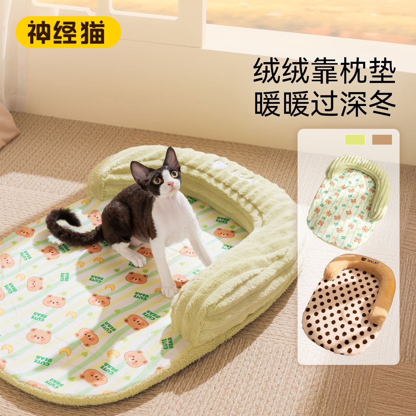 猫垫冬季保暖加厚防掉毛透气垫