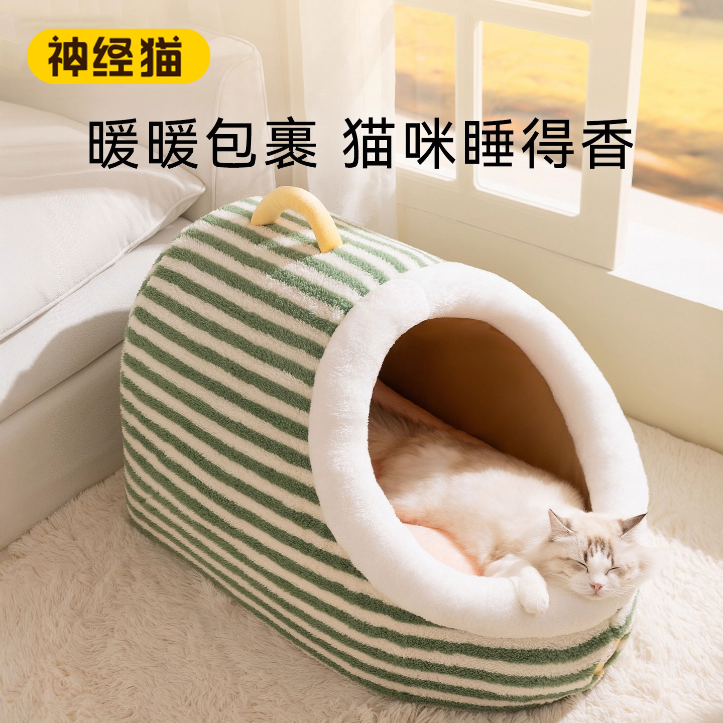 猫咪萌趣半封闭手提窝