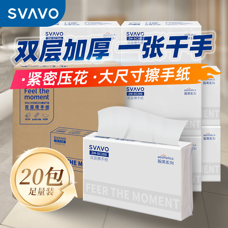 双层加厚擦手纸整箱批发