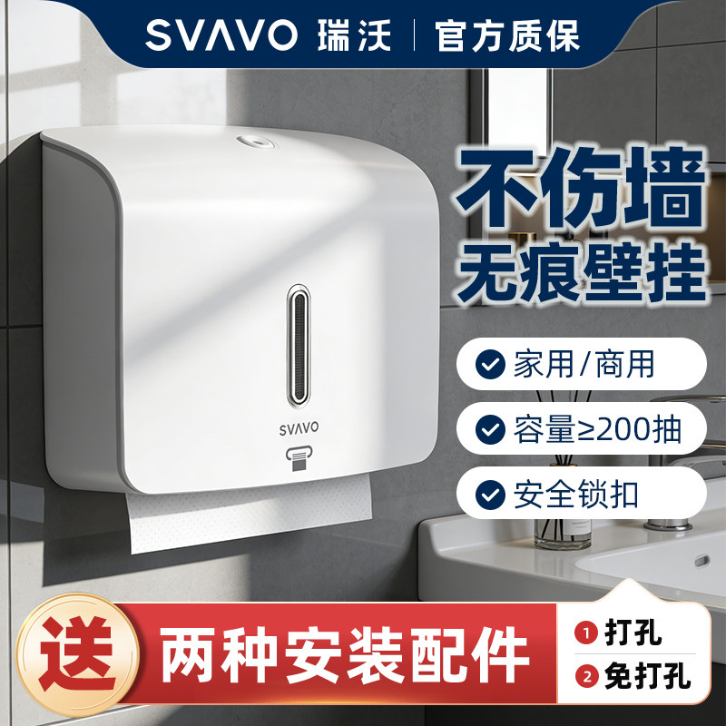瑞沃擦手纸盒洗手间抽纸盒免打孔卫生间抽纸巾架壁挂式厨房擦手纸