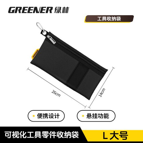 便携式工具袋小型钻头迷你批头螺丝刀收纳包腰挂快挂木钉子兜CC13