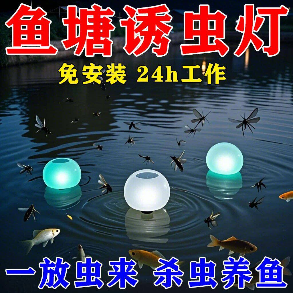 鱼塘吸虫灯养殖场电蚊子吸灭蚊灯户外庭院花园室外专业捕灭蚊神器