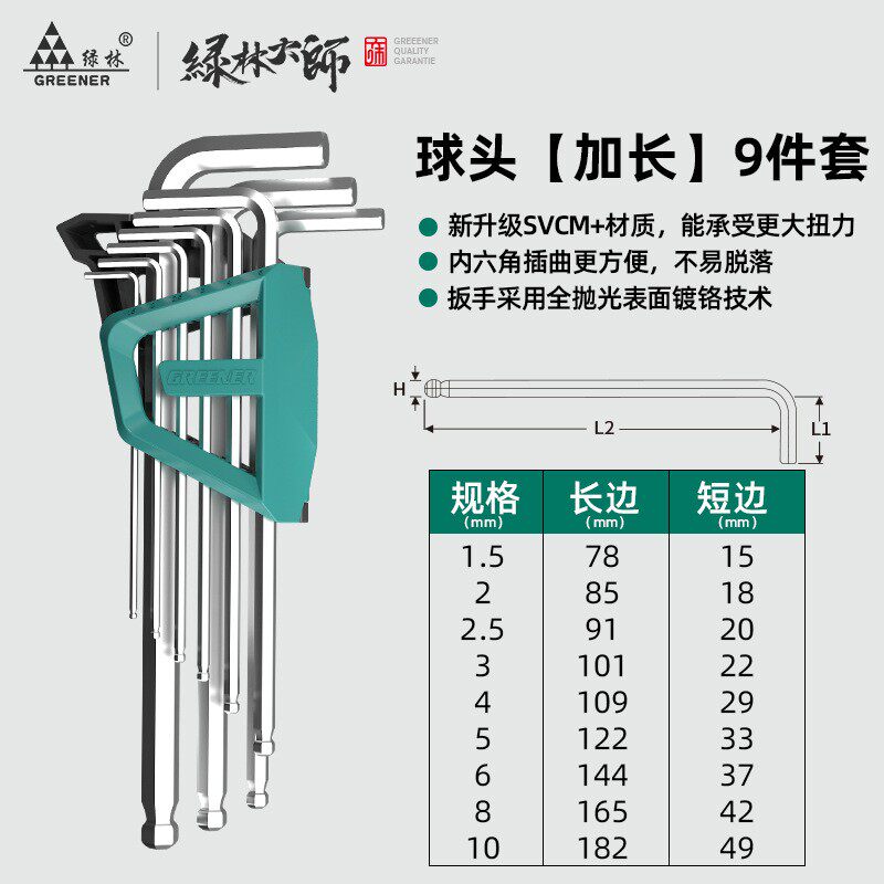 内六角扳手套装svcm+内六方万能六棱6角螺丝刀自动六边形CC37