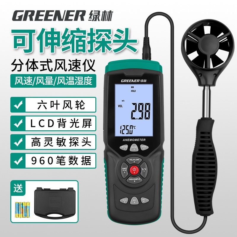 风速仪高精度风速测量仪测风仪风速计手持式风温风量测试仪CC59
