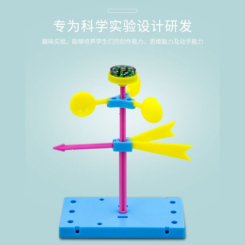 小小气象站幼儿园科学区教具小学生气象观测儿童科普实验科技制作