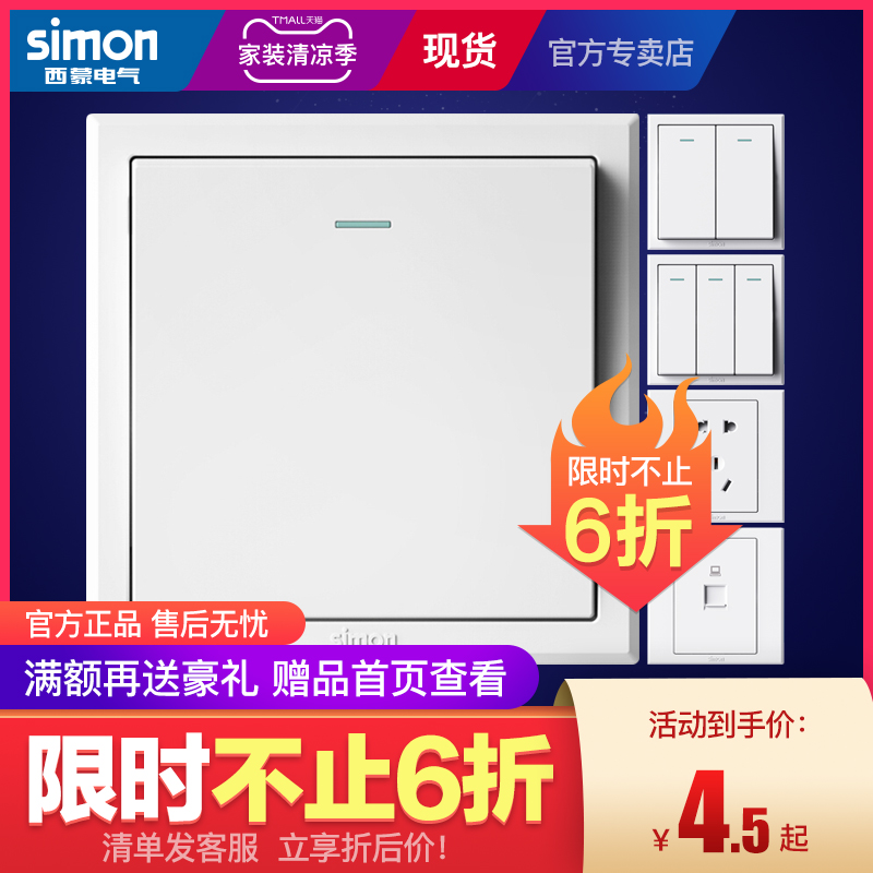 西蒙开关插座官方旗舰店官网E3白色86型一开5五孔USB面板家用多孔在类目 电子/电工, 插座, 电源插座中 - 来自Buy2taobao.com提供专业的淘宝代购服务