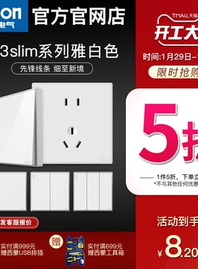 西蒙开关插座M3slim雅白色86型墙壁面板五孔带USB官方旗舰店官网