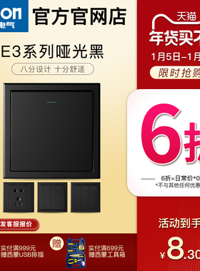 西蒙开关插座官方旗舰店官网E3黑色一开5五孔USB家用86型面板多孔