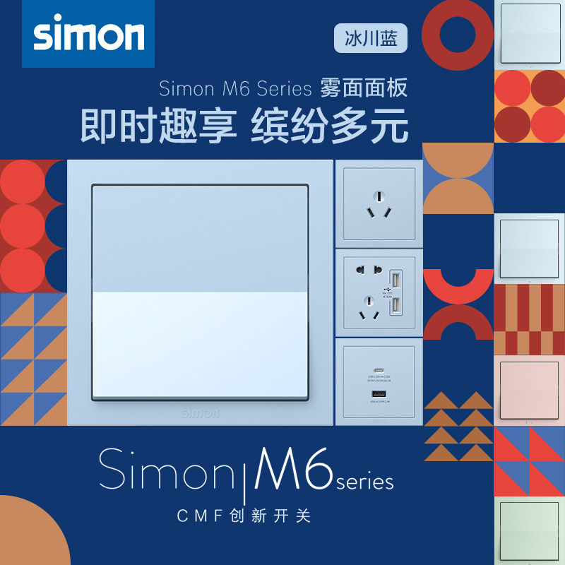 【官方旗舰店】西蒙开关插座五孔
