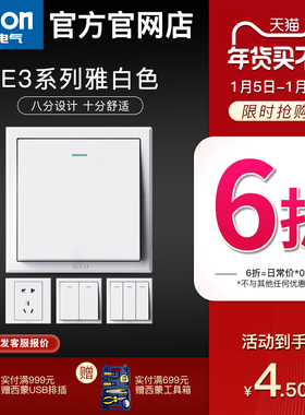 西蒙开关插座官方旗舰店官网E3白色86型一开5五孔USB面板家用多孔