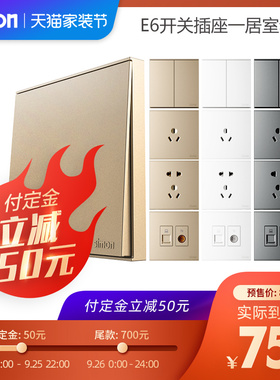 西蒙开关插座官方官网店E6系列黑色灰色86型五孔面板多孔家用