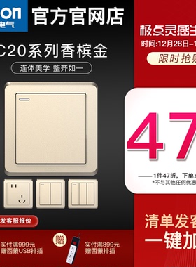西蒙开关插座C20香槟金系列一开五孔面板电源86型暗装墙壁家用