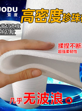 无波浪10mm120cm高密度珍珠棉填充EPE防震加厚棉家具地板包装膜