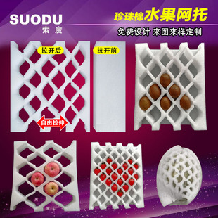 加厚50mm珍珠棉水果防震网格海绵填充棉epe异形泡沫定制快递包装
