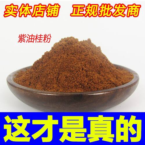 紫油油桂肉桂高山玉桂
