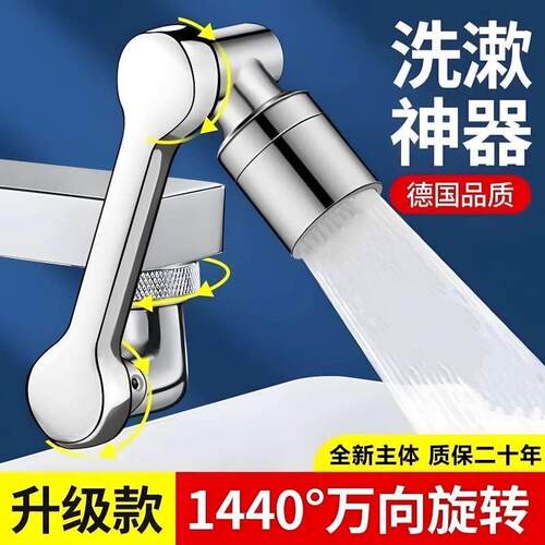 德国品质机械臂万向水龙