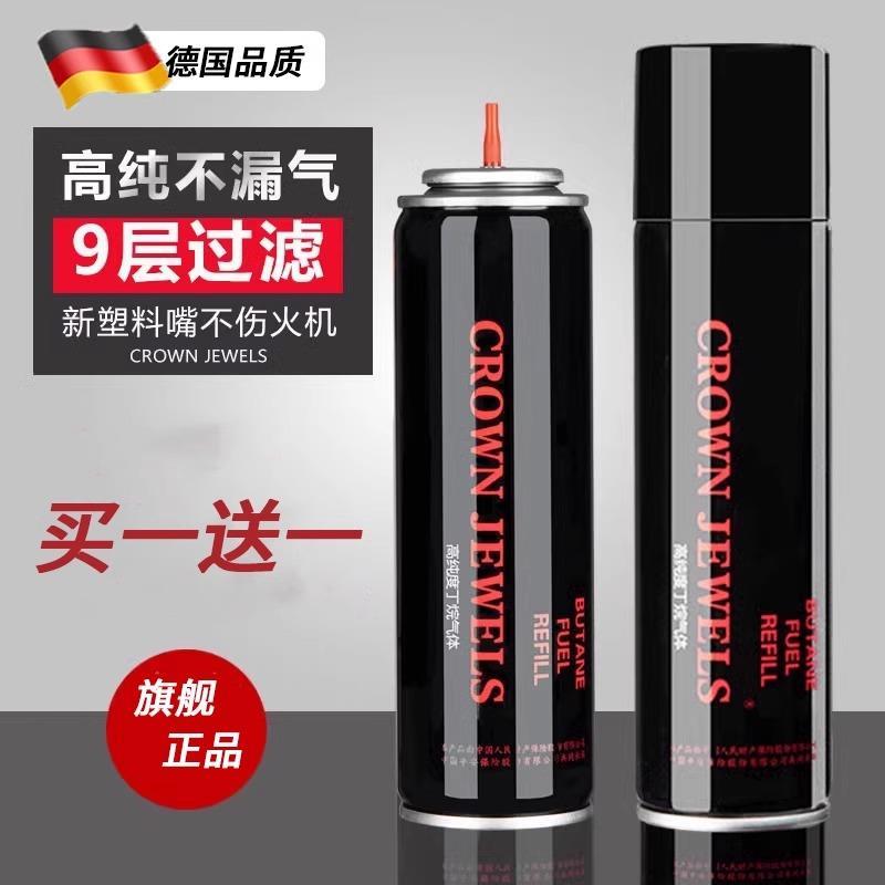 德国高纯度打火火机气体