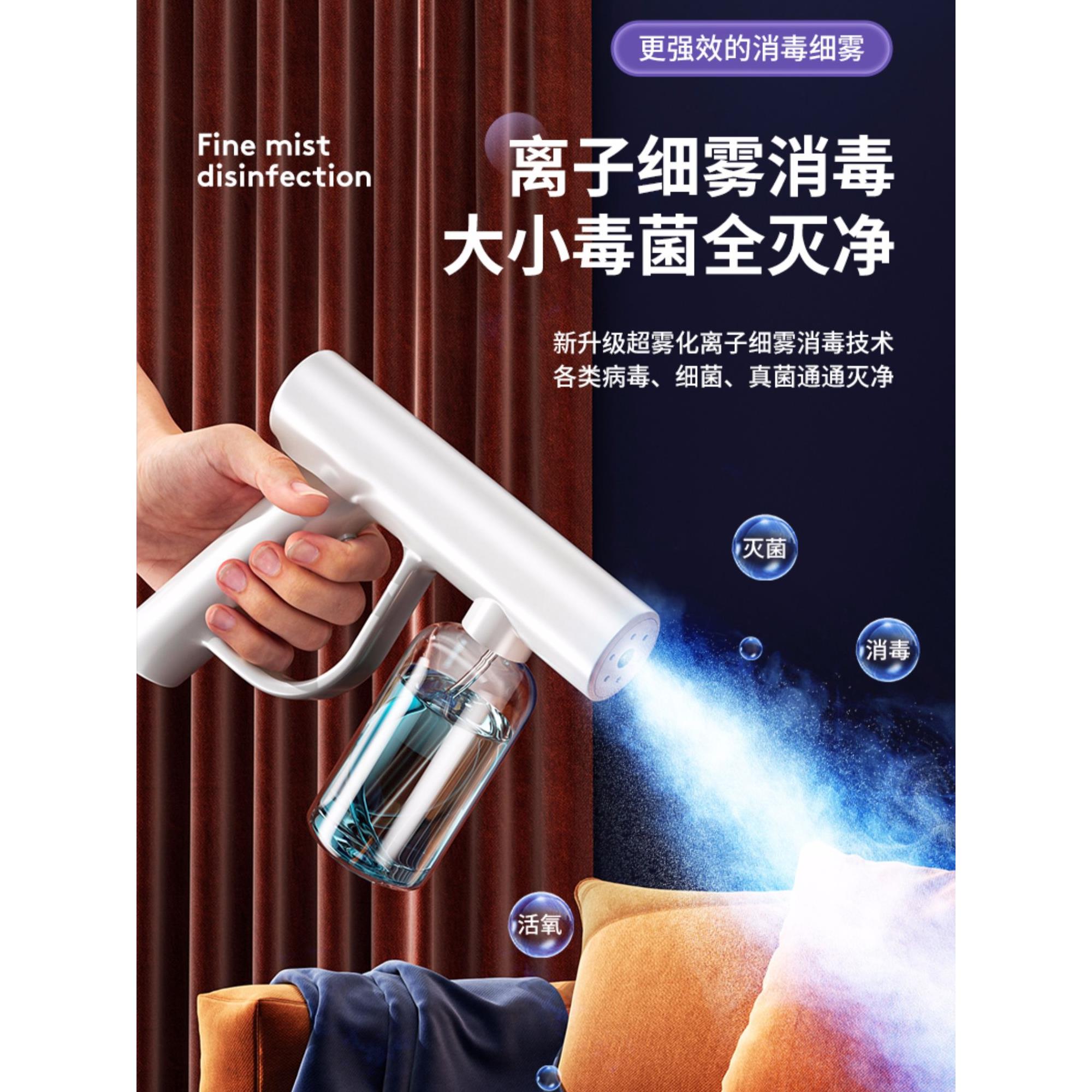 日本进口轻奢酒精消毒枪