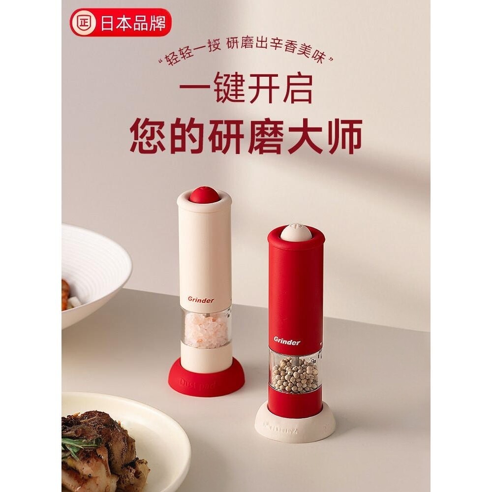 日本精工电动黑胡椒粒海
