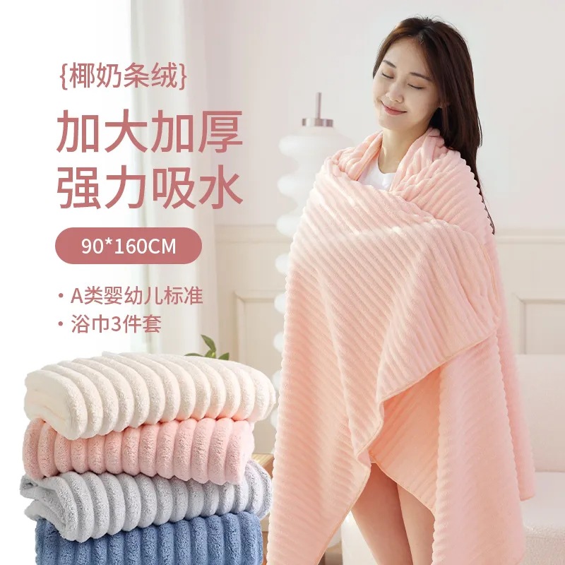 瑚绒浴巾加大加厚男女2024新款家用速干可穿可裹大人比纯棉吸水