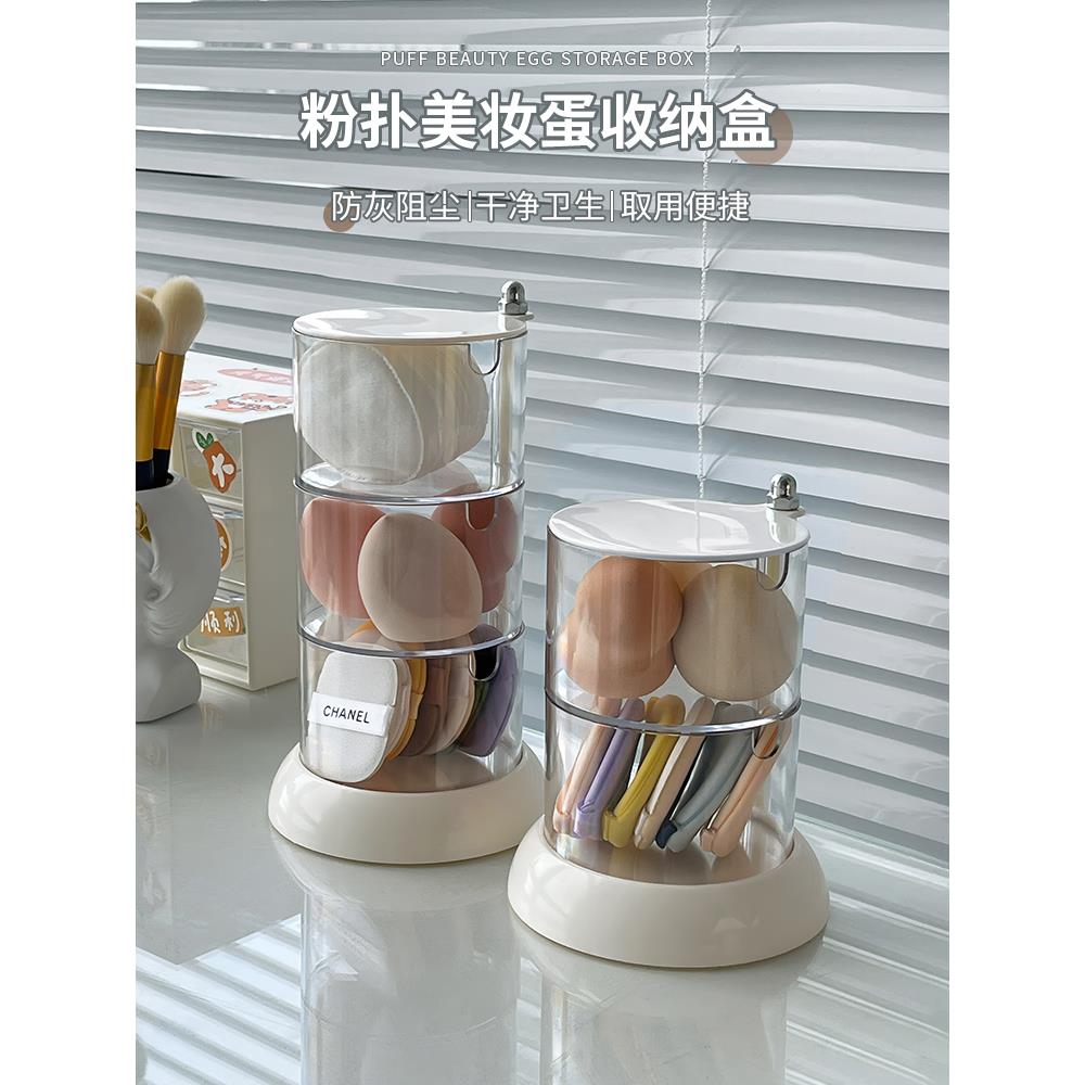 日本进口轻奢粉扑收纳盒