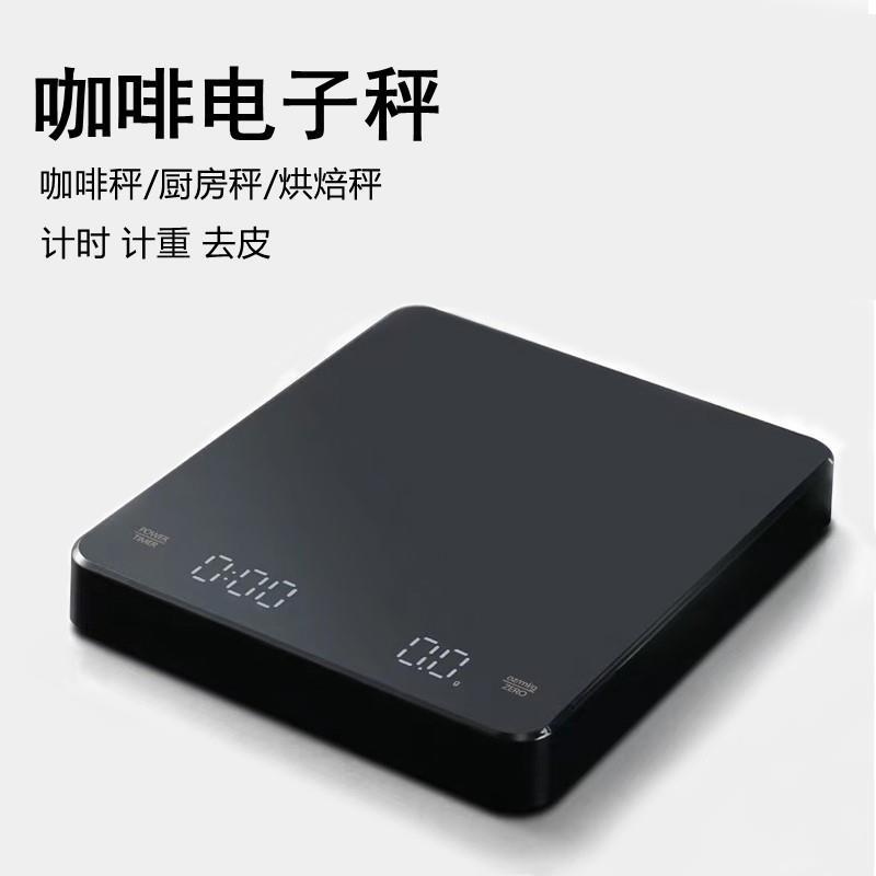 日本工艺智能咖啡电子称