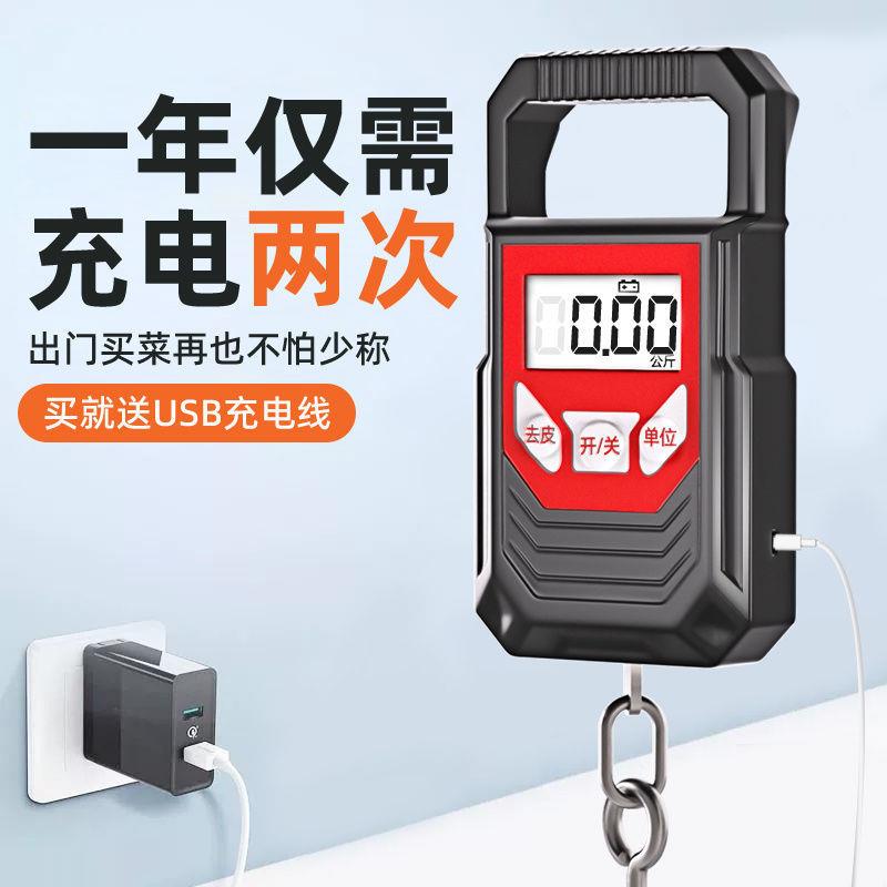 德国高精度手提电子秤家