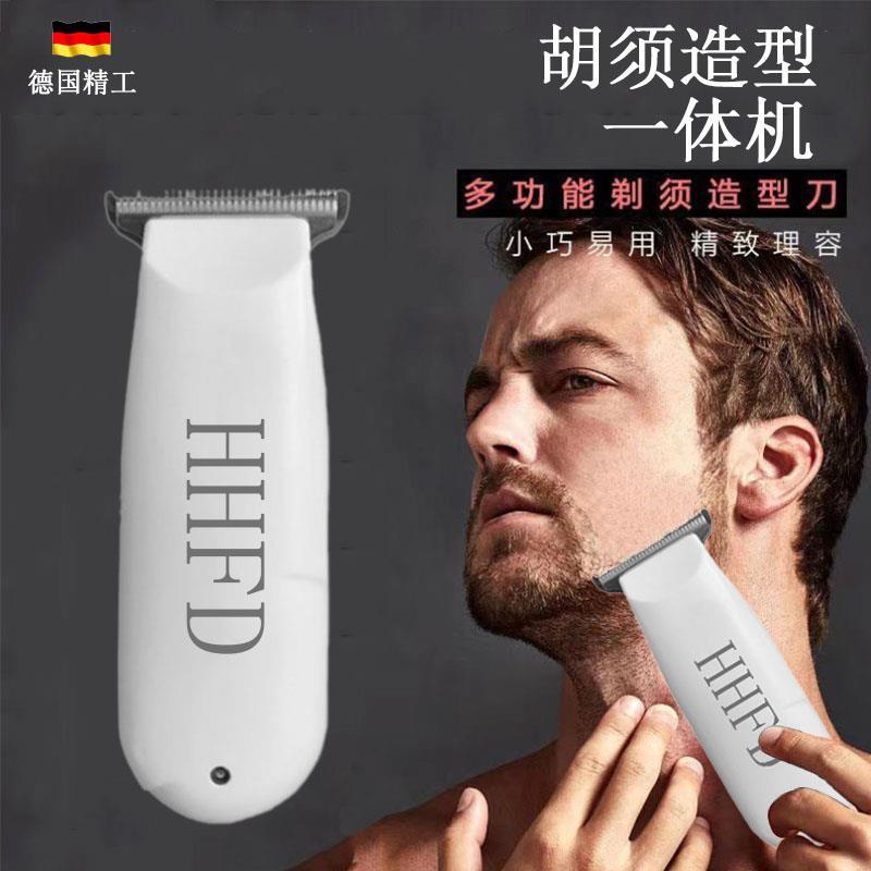 德国精工络腮胡专用剃须
