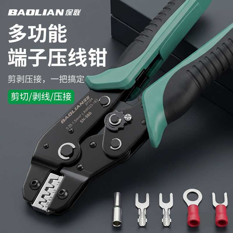 端子压线钳棘轮式多规格冷压端子压接钳省力电工接线铜鼻夹线工具