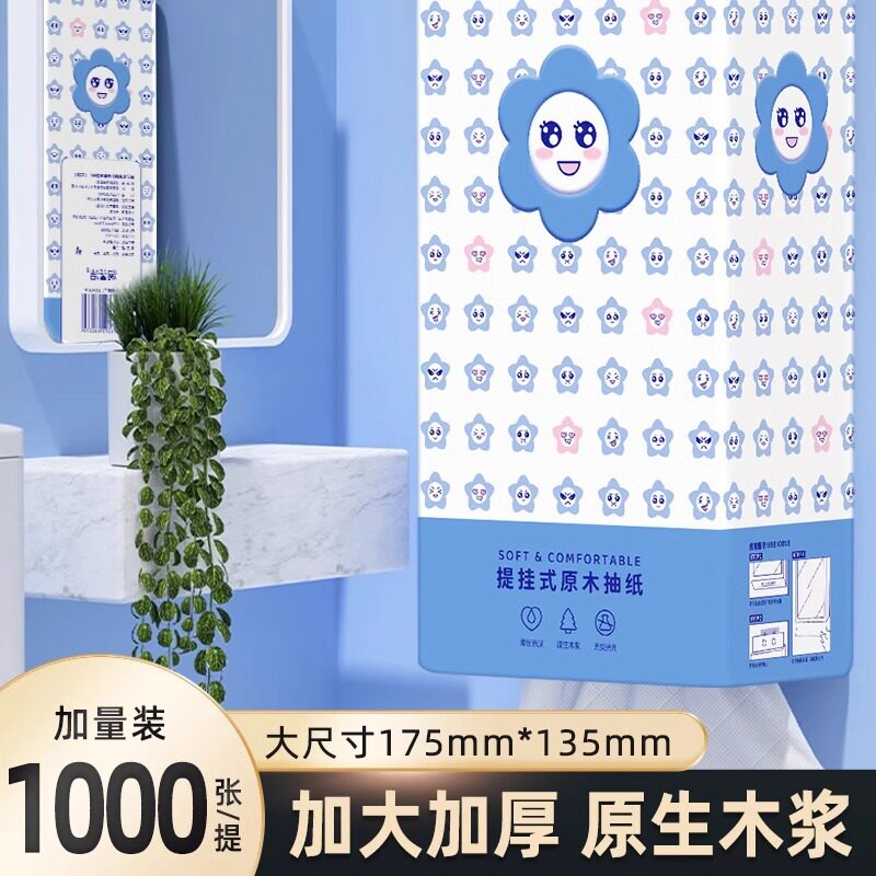 大提悬挂式抽纸大包卫生纸巾家用实惠装厕纸擦手纸整箱批餐巾纸抽