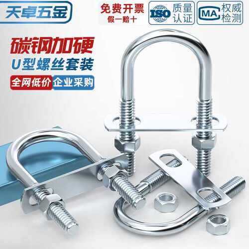 带螺母挡板镀锌碳钢U型螺栓螺丝u型钢管夹固定卡扣连接件m6M8M12