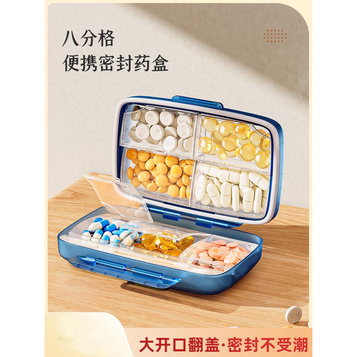 日本轻奢便携式药盒7天一