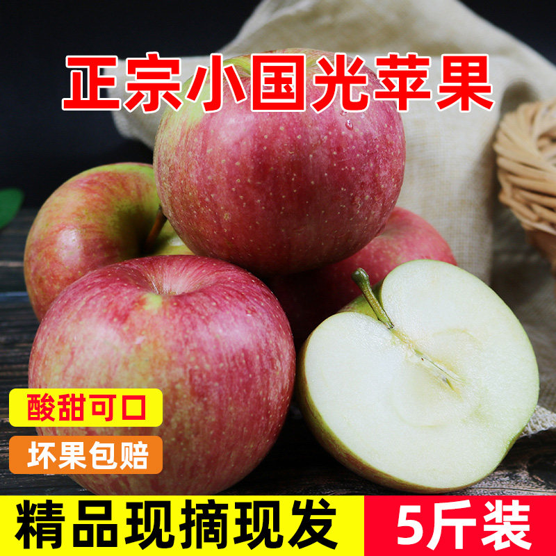 戈益鲜小国光酸甜可口苹果
