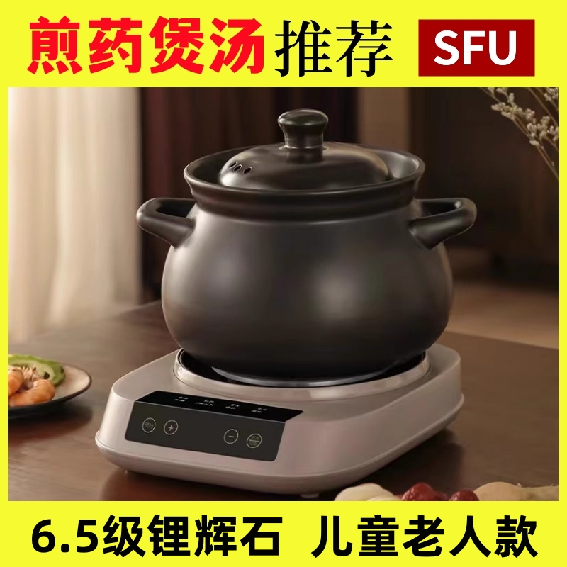 锂辉石多功能儿童老人款中药材电煎药壶药罐家用煎锅中医熬药煲