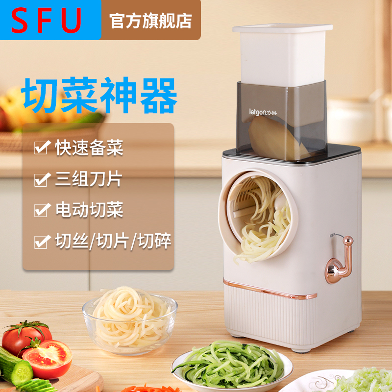 家用多功能电动切菜器厨房果蔬丝萝卜土豆黄瓜丝切片削擦刨丝器