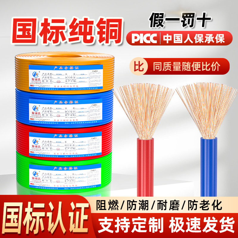 国标电线软线0.5单股rv电线多股铜芯软电线bvr1平方软线铜芯家用