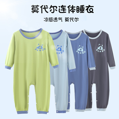 男童莫代尔连体睡衣儿童春秋长袖长裤防踢被睡衣女宝宝秋季家居服