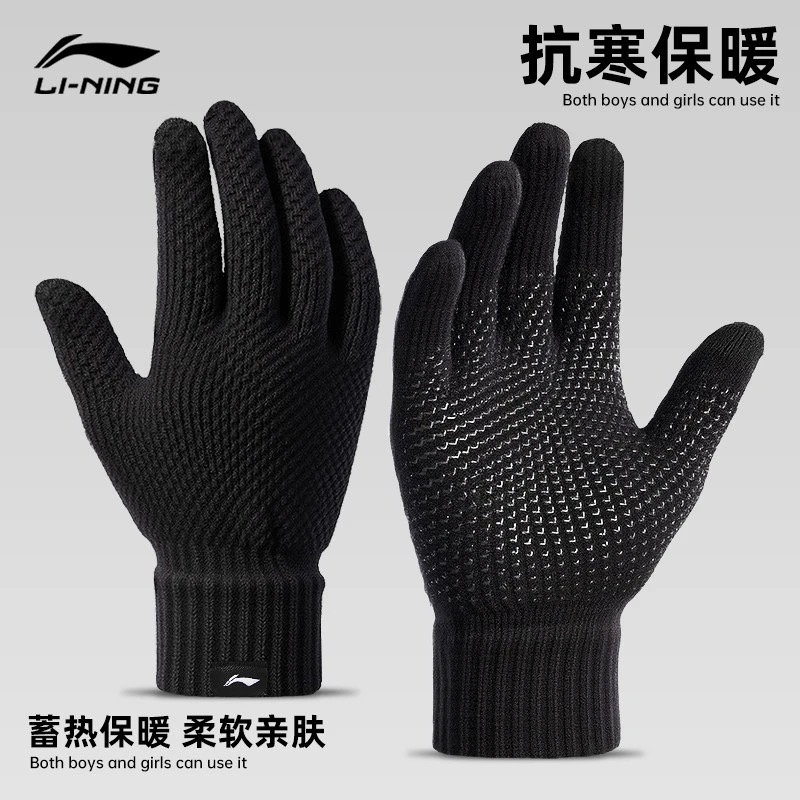 李宁针织毛线手套防滑男士2025新款秋冬保暖加绒骑行加厚触屏全指