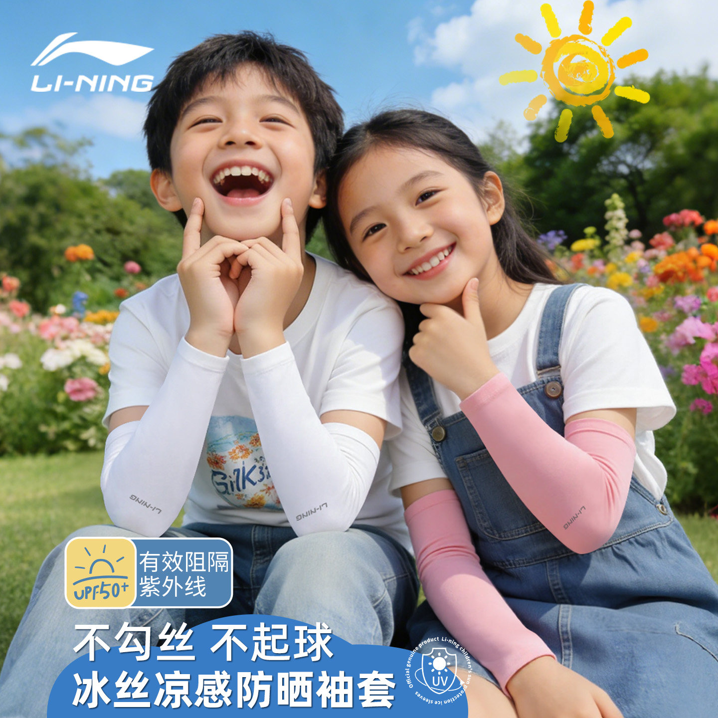 李宁儿童防晒冰袖男女童宝宝冰丝袖套防紫外线夏季遮阳护袖臂手套